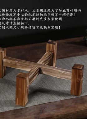 紫砂叶罐实酒木盆底座木架VPR紫陶水缸石磨大花鱼缸坛支茶架防潮