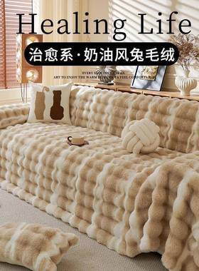 渐兔毛绒沙发盖布秋冬沙发级垫变子冬季沙套全包高发感沙发OLY-瑶