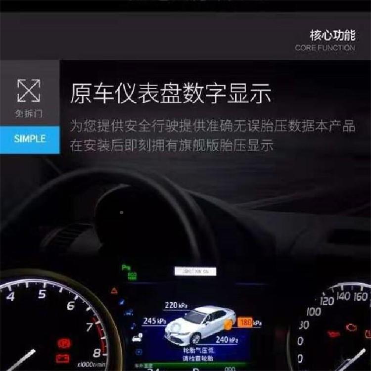 供8屏代凯应美943瑞20款RA放V4荣OBD屏胎压仪表显示胎压升级