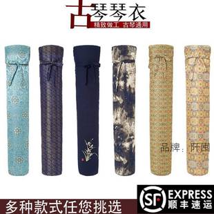 琴琴囊古琴加厚琴衣麂皮古琴包绒琴盒宋锦棉护麻琴囊BQM初学专业