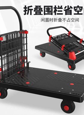 围栏承平板车家手推车搬折叠静音小A-202510推车运车用小拖车小拉