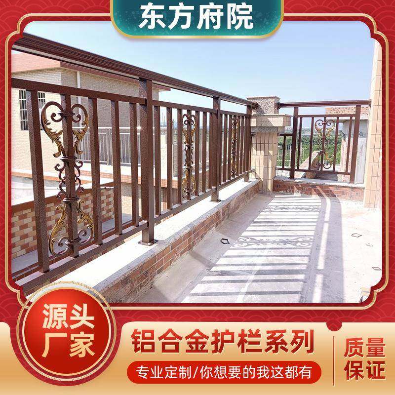 别别墅庭院铝艺护栏河景观围墅8888墙木纹栏杆道阳台铝合金护栏围