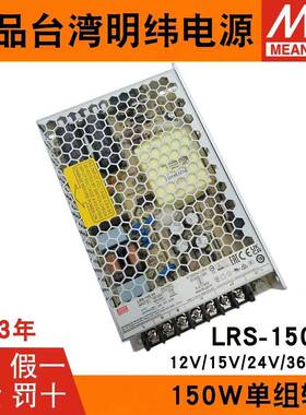 LRS-1650明纬开关257电源220转15V直流53/48V24VA/12V10A变压W器N