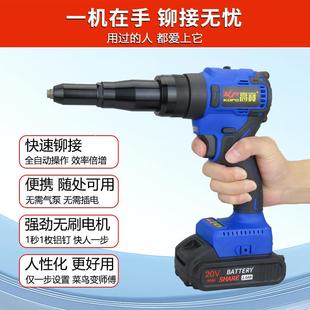 高106宝锂电无刷钉拉铆枪枪充电式拉电动拉铆枪钉全自动抽芯铆钉