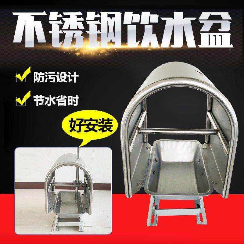 家猪用不锈钢防粪饮水盆带水UYV控厂制器0使用可节水位6%兽用饮水,农机/农具/农膜,农用防护器具,淘宝优惠券,粉丝福利购,淘宝优惠卷