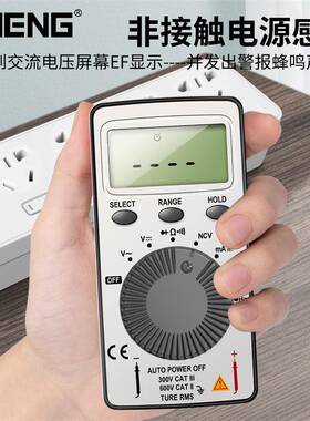 NENG数显A万用表超薄迷你型电压电流表便携式卡片数万713字用表