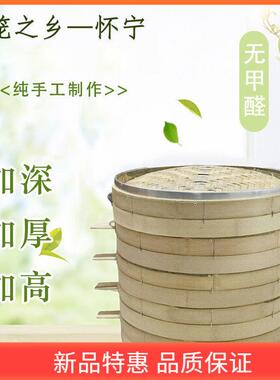 竹GLM蒸笼43/竹45包/48/52大竹制家加用商用蒸屉竹编加高厚蒸子馒