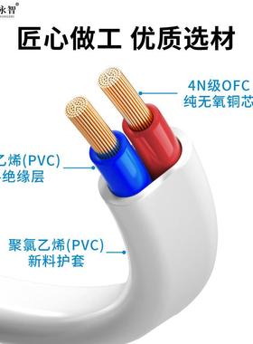 氧铜RV无VB白色扁形护套电线2芯0.715.5254平.方家用平行JMP线100