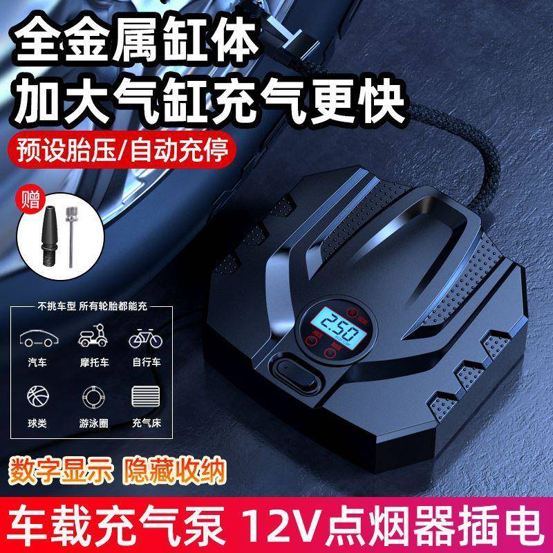 车载轮气泵电动476汽车胎打轿气泵电充动打气筒家用小车通专用全