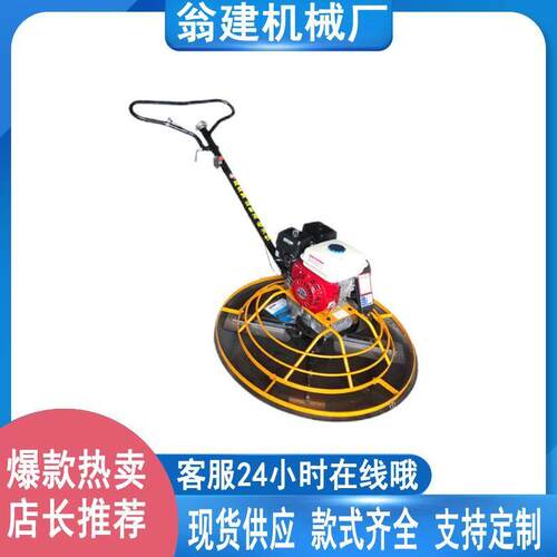 混凝土抹光机振动机地坪