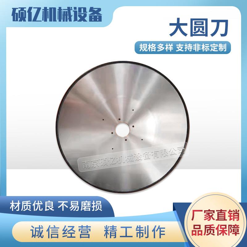 薄圆刀SDTGFER片圆气刀动超圆刀大刀分切圆刀片钨钢圆片