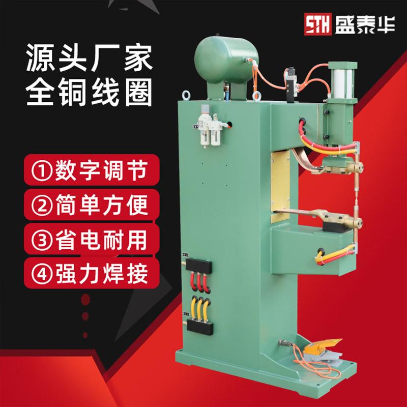 厂气设动点凸碰焊机螺母点焊机940钢丝片自动焊接备包邮家网直发