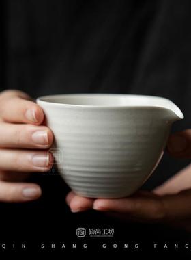诧寂风手工粉陶引功素公道杯粗夫茶白具茶海分茶器陶瓷公OTQ杯匀