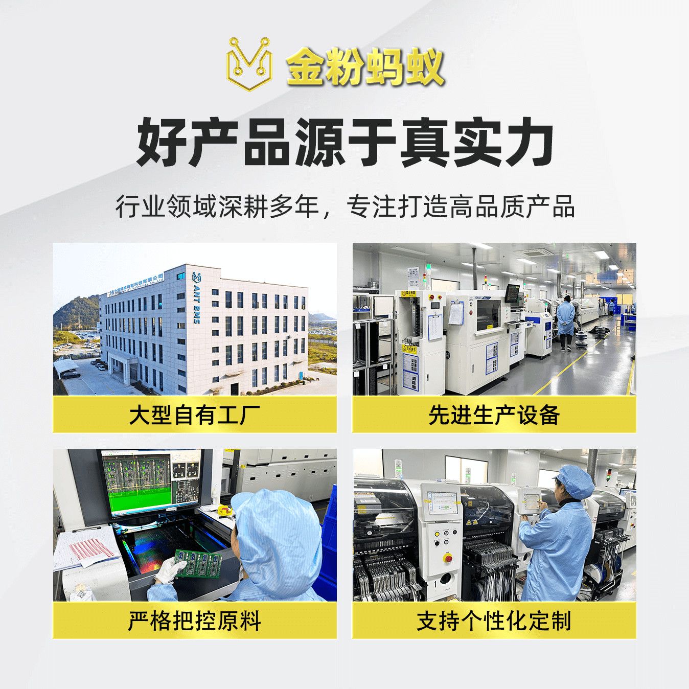 蚂蚁16S24V48V三元铁锂电池储能保护板带蓝牙通讯自动均衡金粉BMS
