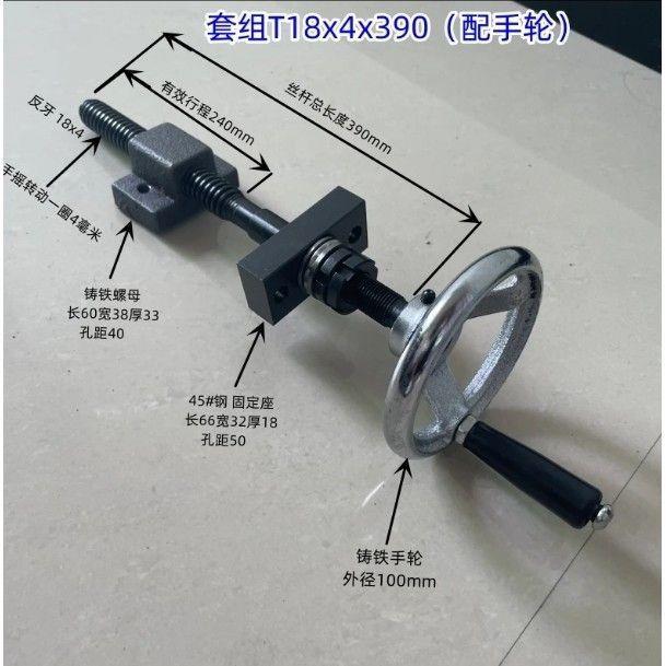 手摇丝杆全套梯形升降调
