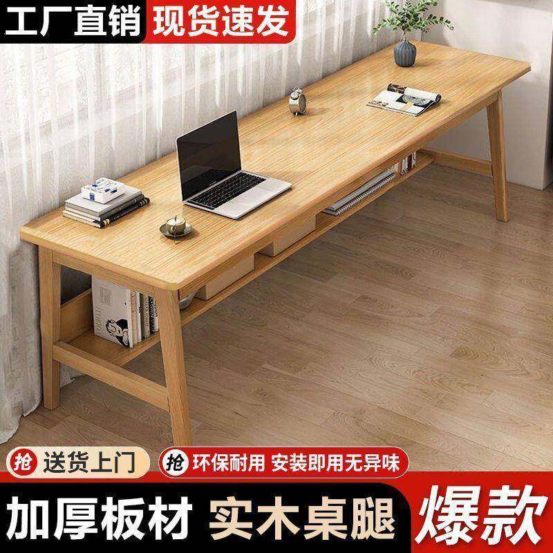 实木桌电脑书桌桌简约桌子桌生靠墙办学习桌公桌桌面长条OYQ学桌