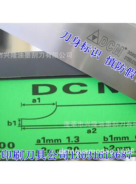 油刮墨刀各种规格油墨刀片印刷461用油墨刀片刮墨刀精刮密耐磨损