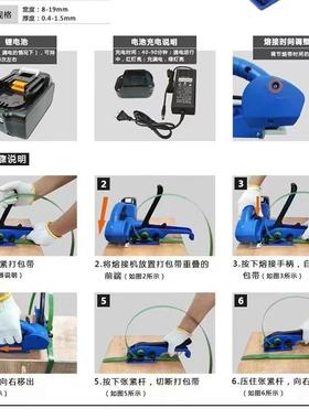 R-1包6YCF热熔打包钳半自动钢带包免扣打机捆扎收紧塑电动打工具