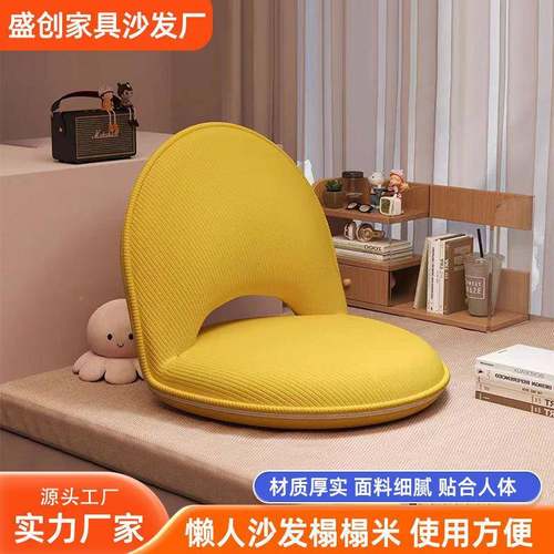 椅榻榻米懒人家用沙发榻榻米卧室飘窗休闲椅靠背可叠客折厅坐垫床