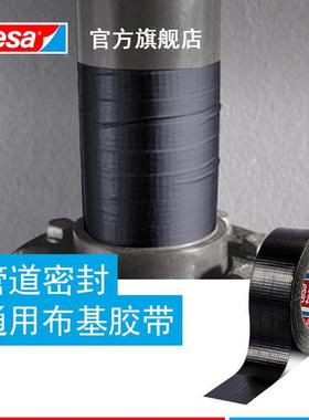 德莎补tesa15413单卷布胶基带管道密封修6电工胶带防水耐磨可手撕