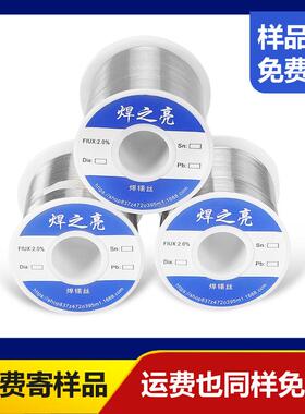 免费m寄免费样开票退换免运费厂家有铅33A松香芯0.8RLM焊锡丝m焊