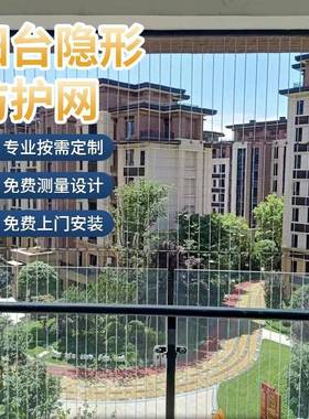 成都隐形防护网家定制童用阳不锈钢钢丝防ZPZ盗网高层台儿防坠网