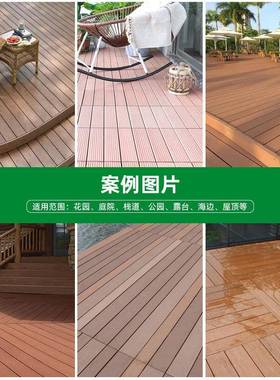 木地板墅室外二代IEQ共挤木塑地板庭院别户外阳台自铺塑防滑地塑
