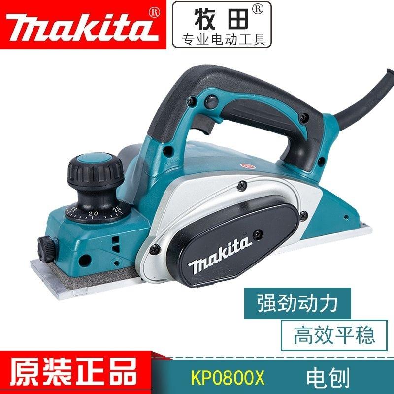 牧田MAKIT电刨KP08X木工