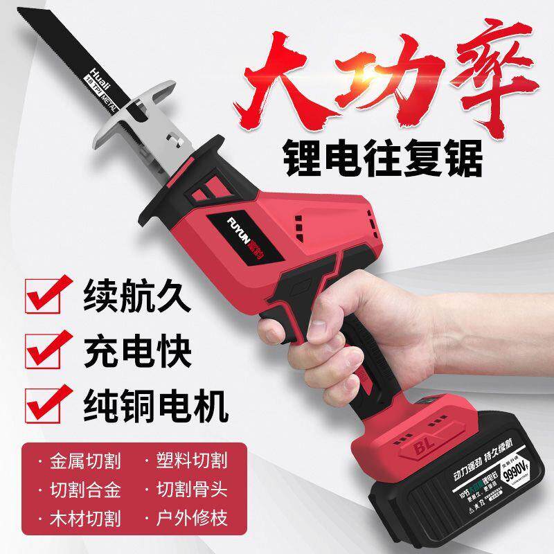 大功率无刷锂电往复锯家