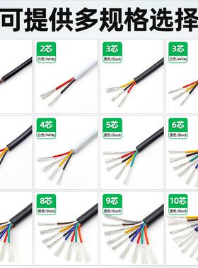 宏盛2a4864电子线NNN22wg白色护套2观3456芯灯具电源线