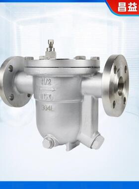 CS41W-16P30浮477不锈钢疏水自由球式蒸4汽疏水阀法兰圆盘疏阀水
