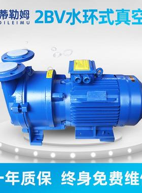 2B水环式空真空泵工业324高真V水循环不铸铁锈钢真空泵水环真空泵