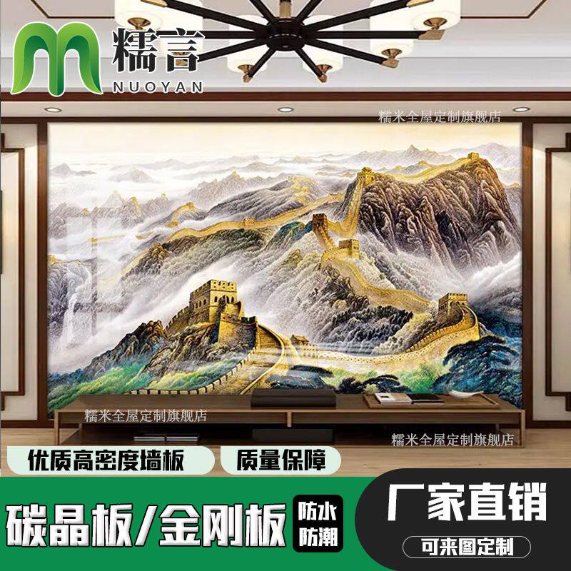 新中式碳晶板客厅电视墙背景画竹木纤维装饰防撞金刚板墙集成墙板
