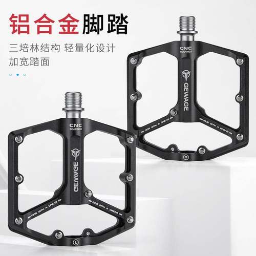 GEWAGE新山地自行车脚踏铝合三培款林加大加金宽承防GE-324滑脚蹬