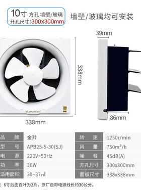 金羚0寸排气扇厕所卫生间墙壁风静音方形百叶60621窗排气1APB25-