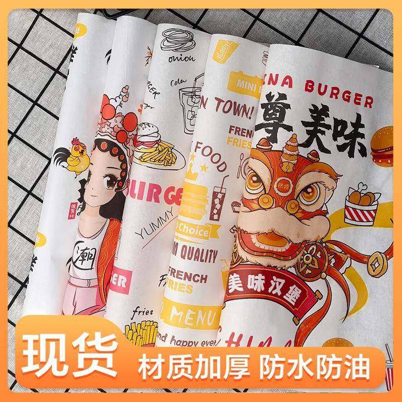 汉纸鸡肉卷三明治无品牌/一性饭团包腿装纸防油汉次堡鸡鸡堡排食,基础建材,脚轮/万向轮,淘宝优惠券,粉丝福利购,淘宝优惠卷