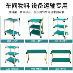 661工厂仓防静电线棒转车多层移动周库物精料车双层车间益管小推