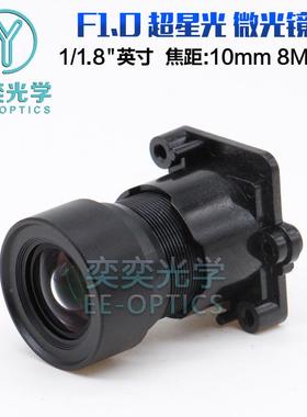 F1.0-1mm超星光彩镜头1M6接口全4K1/1.8英寸800万273像素0摄像机镜头