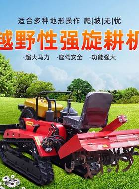 式KRB型管履带拖小拉机微耕机开沟机链轨式多功能轮四驱果园大棚