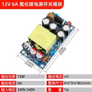 1快26A级工业小体积裸板模块72W大功V603率24V3A电源氮化镓充内置