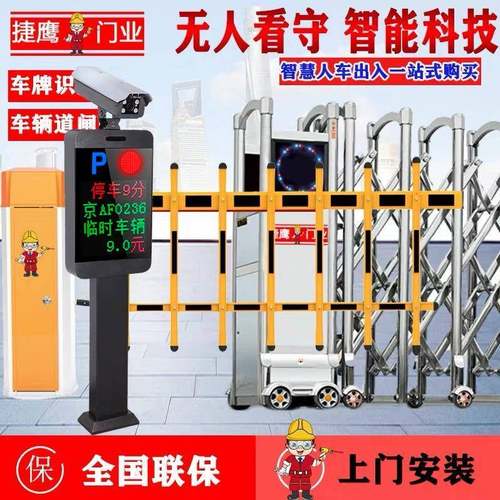 道闸一体机停车场无值守道自动收XJY-1111费系统门升降广告禁闸车