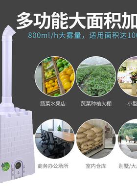 浩奇工业加器湿蔬35860菜保超鲜声波公家用商用客厅办室定时