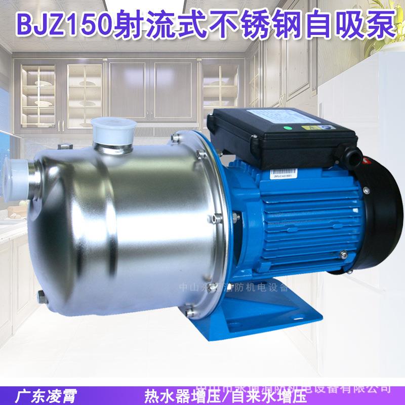 20V增压水泵BZJ0725太阳能屋SXO顶水箱水加压泵不锈钢射流式供自