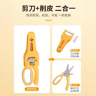 刨鸡骨994剪家用厨食剪刀专用房多功能剪鸡鸭鹅骨头物剪自带磁吸