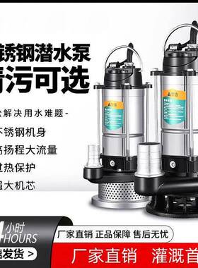 不锈钢泵潜水FXM22水0v泵大功率农用污水泵家用高扬水程清泵抽水
