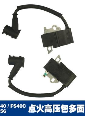 适用于STIHLMS171/sMS181/MS211火线圈m点s171/m181/ms2MSH11高压