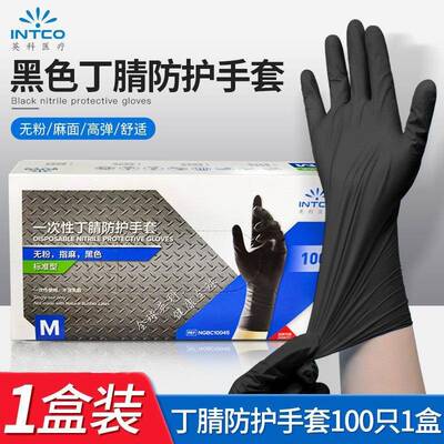 科丁腈手套一次性丁防无护LGG手套加厚耐用腈型英食品级粉高弹橡