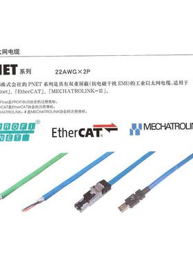 上海毅寰，通讯电缆，耐热 耐油 PNET系列
