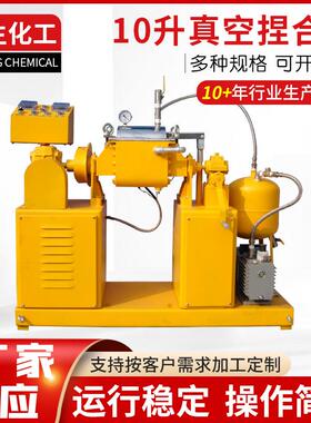 NHZ-10真空捏合机不锈钢电加热捏合机多种规格实验室用捏合机