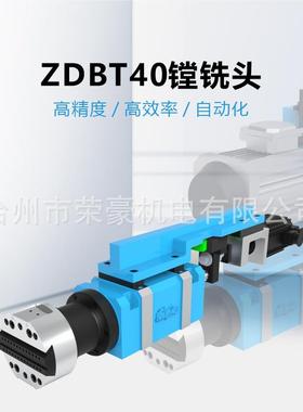 自动化切削动力头传动头主轴钻孔镗铣头攻牙钻铣ZDBT高精